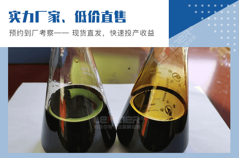 廢舊輪胎煉油項(xiàng)目怎么樣？輪胎油是柴油還是汽油？