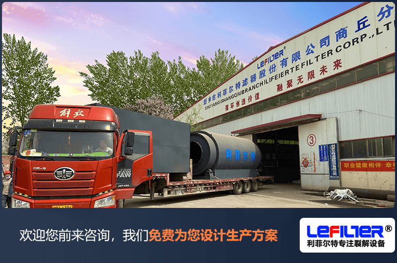 什么是熱裂解？哪些物料可以熱裂解處理？