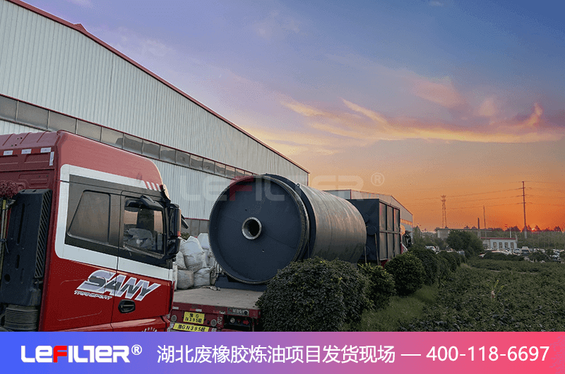 廢輪胎煉油設(shè)備廠家哪個(gè)好？