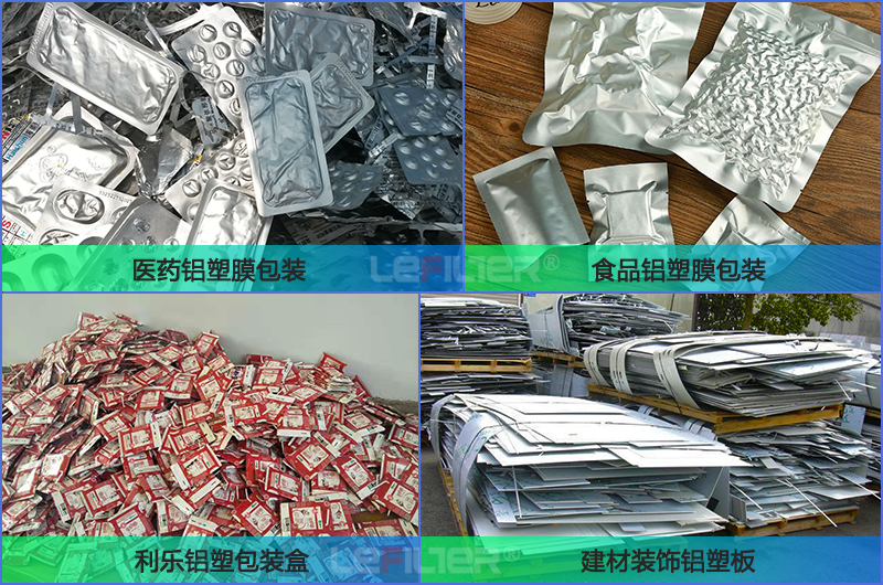 廢鋁塑熱裂解時(shí)突然漲壓是什么原因？