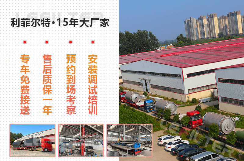 紹興有廢舊輪胎煉油設備廠家嗎？
