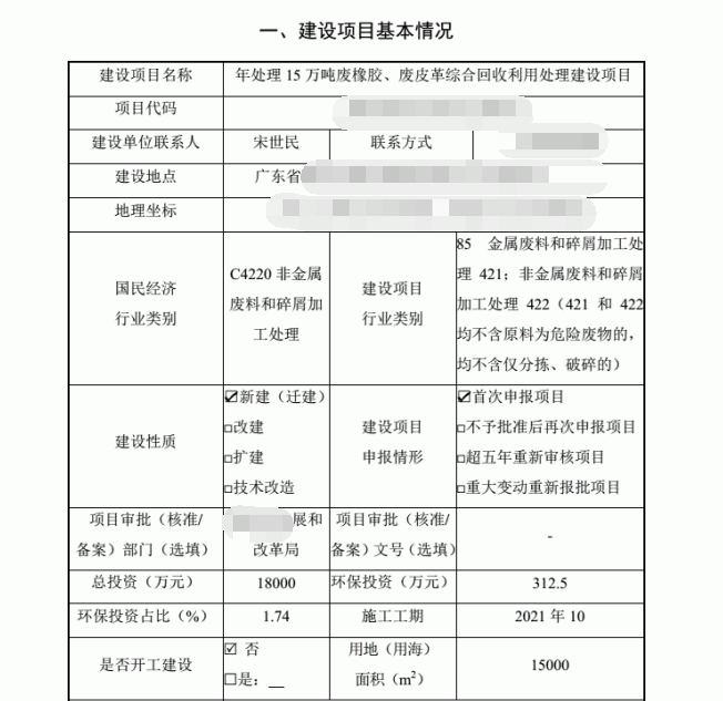 廢皮革熱裂解后得到的液體燃料有什么用途？