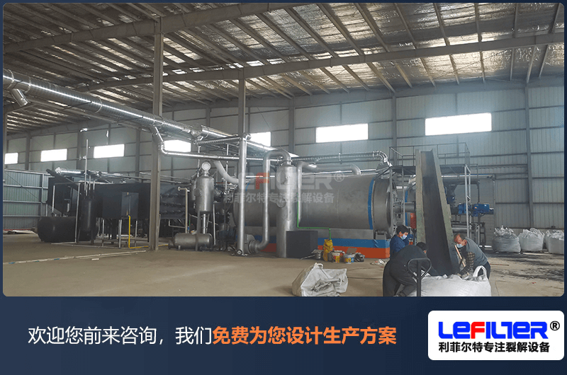 半連續(xù)式廢輪胎煉油設備