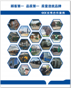九江輪胎煉油設備現(xiàn)場安全操作標語張貼完成效果圖