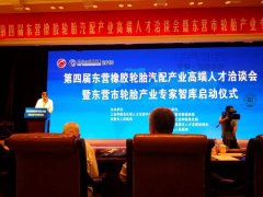 東營輪胎行業(yè)新的發(fā)展機(jī)遇