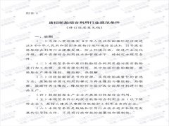 怎么樣才能合法辦理煉油手續(xù)？